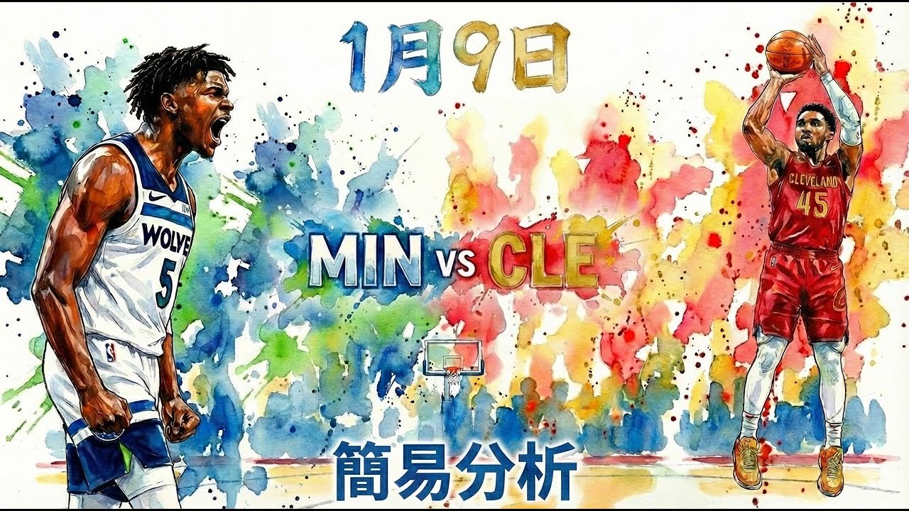 【ウルブズvsキャバリアーズ】簡易分析　アントマン通算10,000得点‼︎ ウルブズ完勝の理由とは？