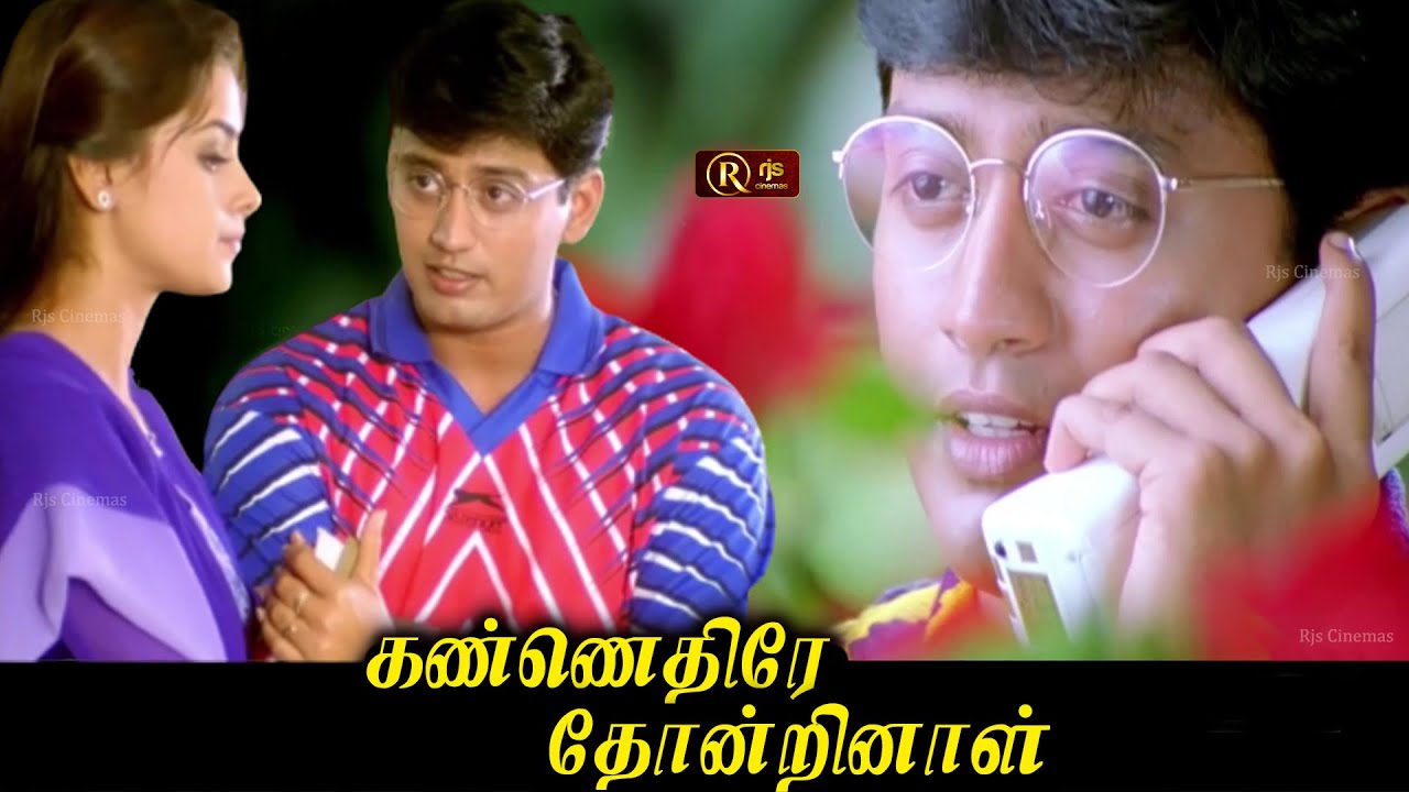   Tamil Full Movie HD  prasanth  simran  karan Love and Friendship Movie SuperHit