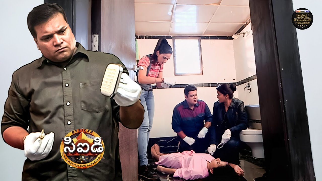 బాత్‌రూమ్‌లో దొరికిన కెమికల్ క్లూ CIDను ఒక్కసారిగా షాక్‌లోకి నెట్టిన కేసు | CID | సీఐడీ | New Season