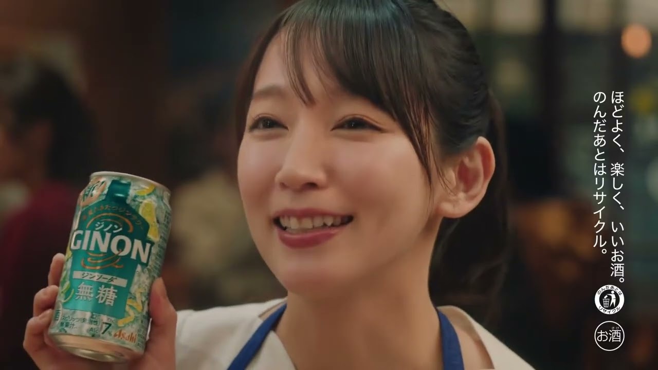 吉岡里帆 – アサヒGINON | CM 2026 - YouTube