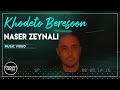 Naser Zeynali Khodeto Beresoon I Music Video ناصر زینلی خودتو برسون