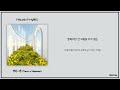 FTISLAND FT아일랜드 행복 이론 Theory Of Happiness 가사