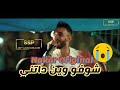   2021   نكارة اوريجينال شوفو وين داتني   
