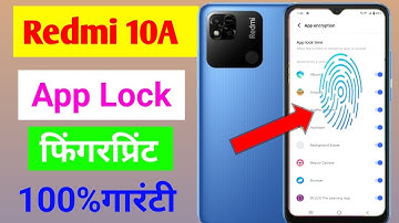Redmi 10A me fingerprint app lock kaise lagaye// how to set fingerprint app lock in redmi 10A //