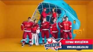 Молодежка 2 сезон с 17 ноября Молодежка 2 сезон с 17 ноября