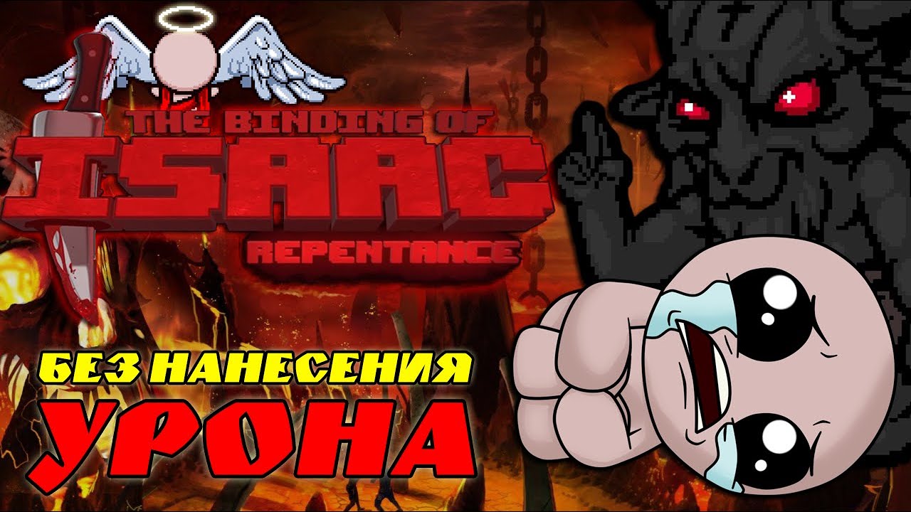 Сиды repentance