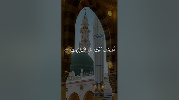 يايها الذين امنوا اتقوا الله ولتنظر نفس ما قدمت لغد | الشيخ احمد طالب حميد @تلاواتالشيخأحمدبنطالببنحميد