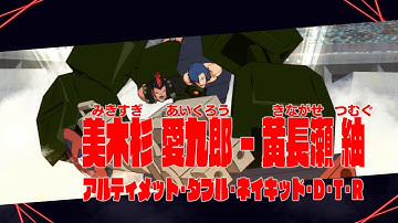 Kill La Kill The Game: If "Character Introduction Video" DTR (Ultimate Double Naked DTR)