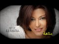 متاهة سميرة سعيد موسيقى Samira Said Mataha Visualizer Cover BYTSSJM 