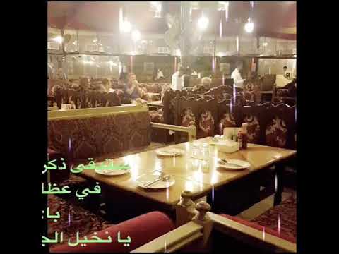 منتزة النخيل