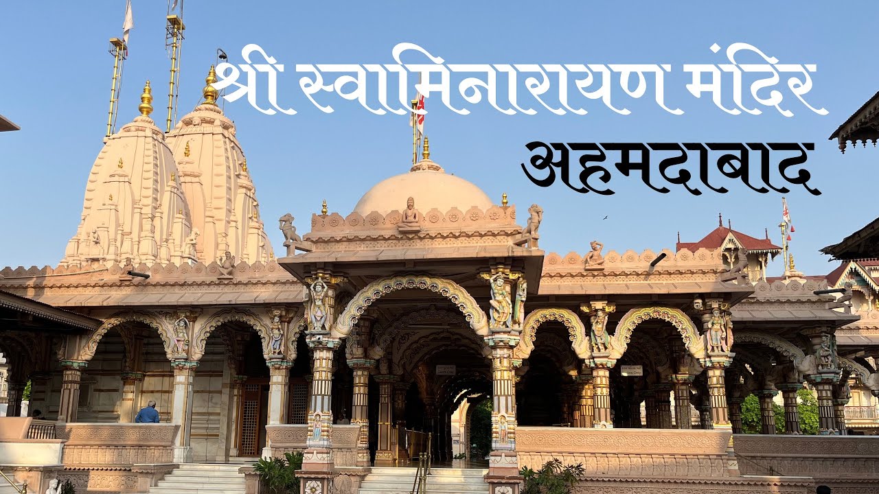 Shri Swaminarayan Mandir Ahmedabad | First Swaminarayan Mandir | Facts About Swami Narayan Temple