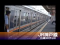 JR神戸線 駅メロディ集 の動画、YouTube動画。