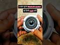 7 साल पुराना Bluetooth speaker को कैसे repair करे//7 year old Bluetooth speaker how to repair#shorts