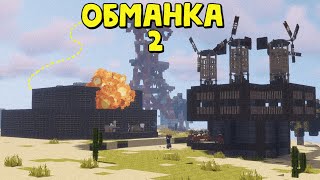 ОБМАНКА 2! ДОМ на 100 РАКЕТ ПРОТИВ РЕЙДЕРОВ в Rust|RustMe