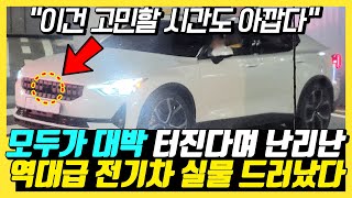 이걸 본 한국아빠들 미쳐버립니닼 국내 도로에서 포착된 역대급 실물 직접 본 네티즌들이 “고민할 시간도 아깝다”는 반응 쏟아낸 이유, 스톤아일랜드가 만든 전기차 포착했습니다