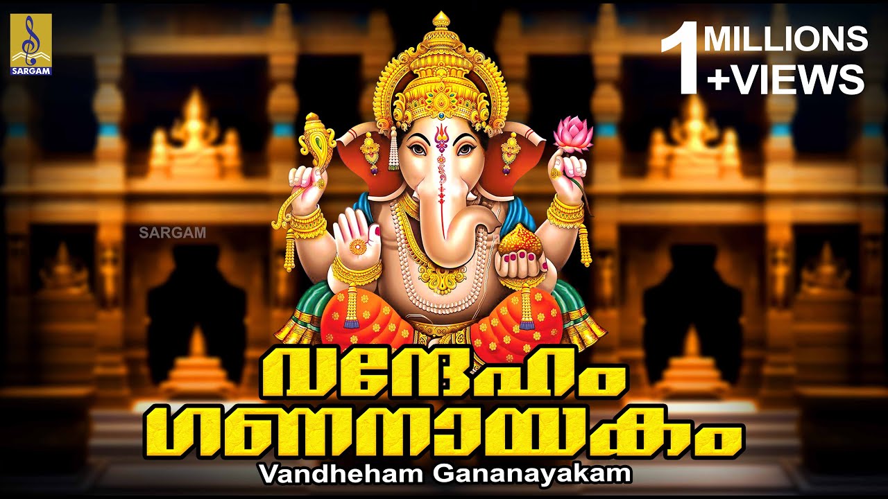 വിഘ്‌നങ്ങളെല്ലാം അകറ്റിത്തരുന്ന ഗണേശ ഭക്തിഗാനങ്ങൾ | Ganesa Songs | Vandheham Gananayakam