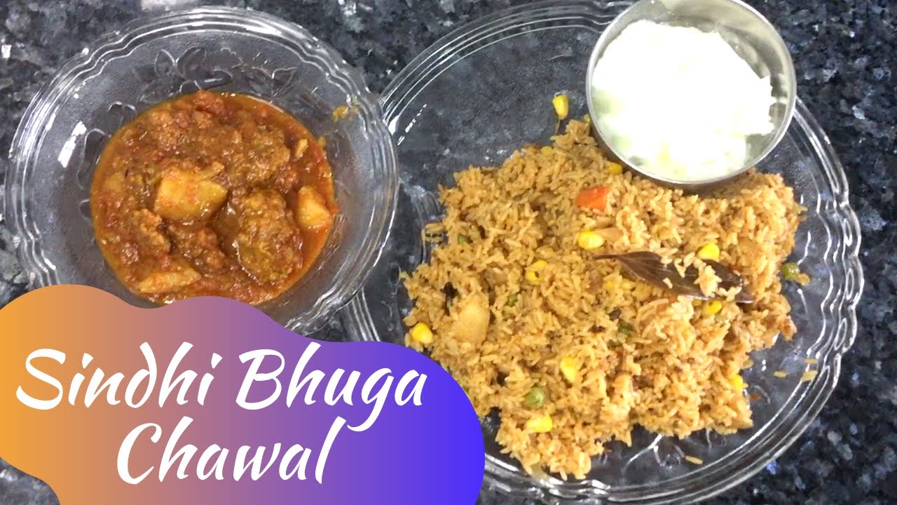 Sindhi Bhuga Chawal Recipe| सिंधी भुगा चावल|Sindhi Pulao | ऐसा पुलाओ जो ...
