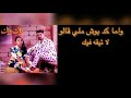 كلمات اغنية واك واك (WAK-WAK)