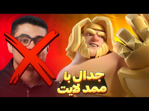 جدال سوم امیر کلاب با ممد لایت در تاپ 100 جهان به دنبال انتقام 