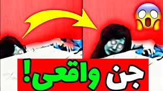 این دختر جن زده شده 😱❌ جن زدگی واقعی ❌ دختر تسخیر شده ❌ دختر جن زده ❌ داستان ترسناک واقعی ❌ احضار جن