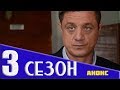 КУБА 3 СЕЗОН Дата выхода и анонс продолжения