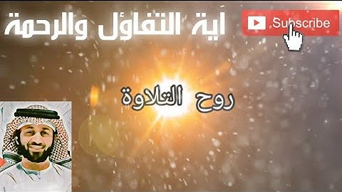 بشرى ربانية لنا جميعا | سورة الزمر| surah Al zumur | wonderful telawat