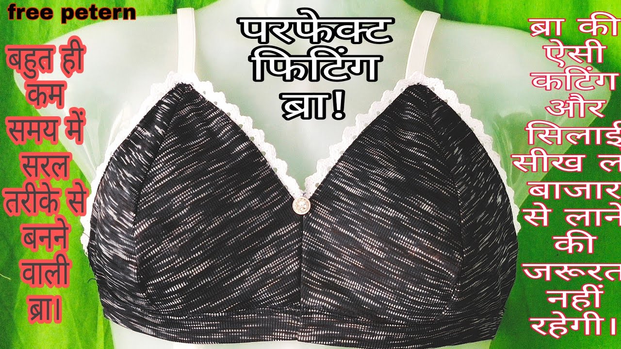 Machine SeBra cutting stitching tutorial for 40 size,sirf 10 minut Mein