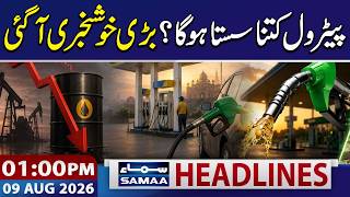 Petrol Price Update: Major Relief Expected in 2 Days | 01 PM News Headlines | 09 Aug 2026 screenshot 3