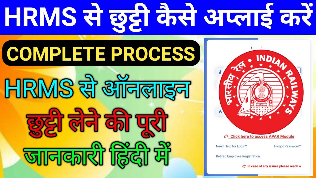 HRMS Leave Apply Online Complete Process | HRMS me Leave Application ...