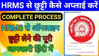 HRMS Leave Apply Online Complete Process | HRMS me Leave Application Kaise Submit Kare screenshot 2