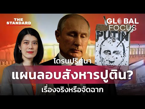 วีดีโอ: ปูติน อิกอร์ อเล็กซานโดรวิช ลูกพี่ลูกน้องของประธานาธิบดีแห่งสหพันธรัฐรัสเซียและนักธุรกิจชาวรัสเซียที่ประสบความสำเร็จ