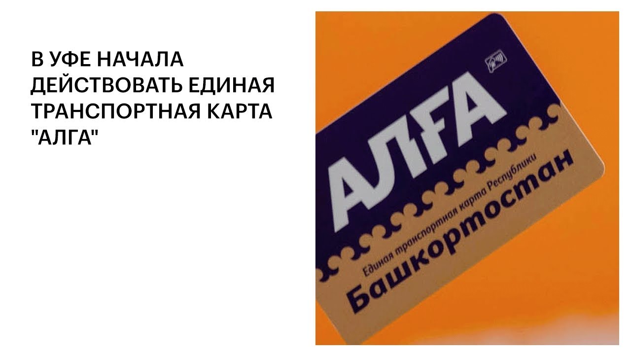 Брелок Алга Купить В Уфе