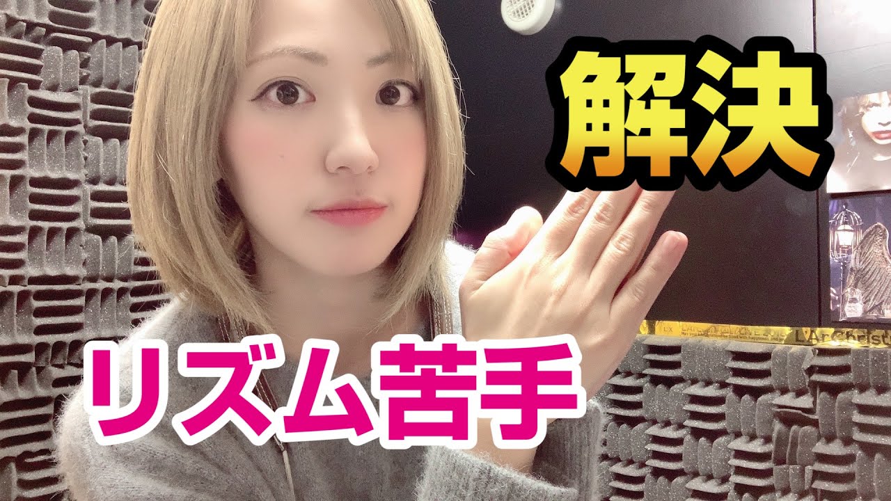 前編 リズムの苦手を解決 16分音符の読み方を簡単攻略 楽譜に強くなる譜読みの方法 Youtube