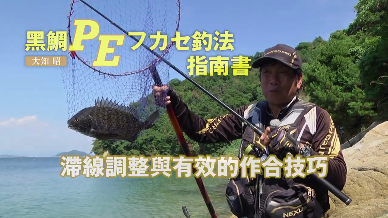 滯線調整與有效的作合技巧