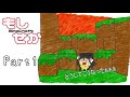 【Minecraft】もしも世界が溶岩に沈んだら Part1【ゆっくり実況】