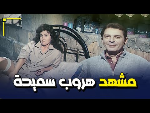 مشهد هروب سميحة من السجن وتجهيزها للتحول من سجينة 20 سنة الى أشهر جاسوسة امن دولة