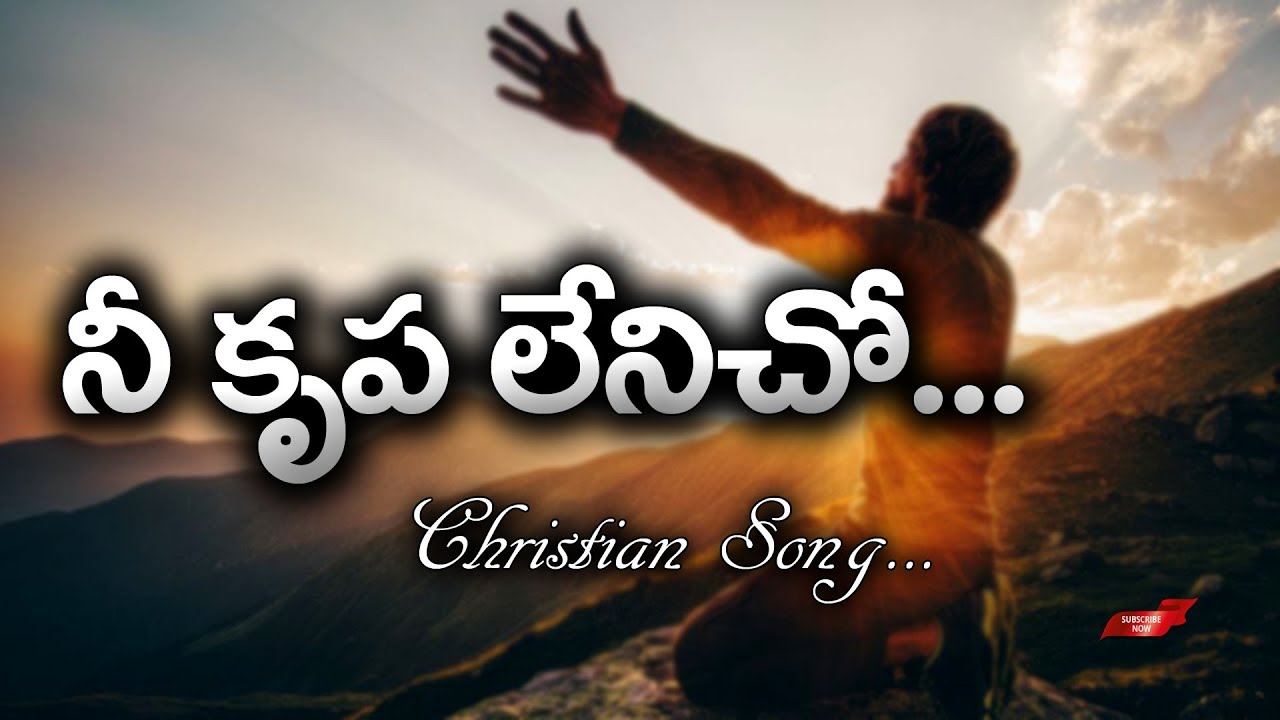 Nee Krupa Lenicho  Yesu Naa Aasha Neeve  Singer Rajendra Babu  Telugu Christian Songs