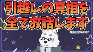 【雑談】引越し終わった！【Vtuber/北見ユウ】
