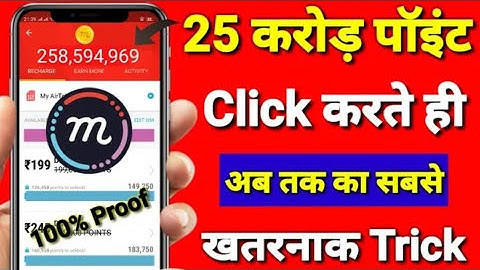 Mcent browser new trick