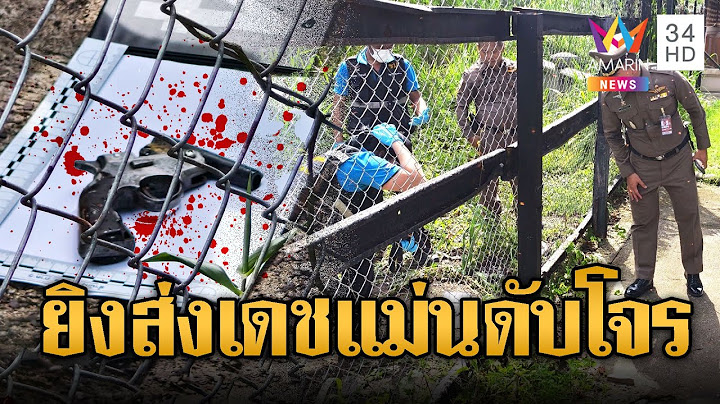 ตร.ยิงสกัดโจรลักสายไฟหมู่บ้านหรู แต่ดันแม่นเข้าเต็มๆ | ข่าวอรุณอมรินทร์ | 10/7/68