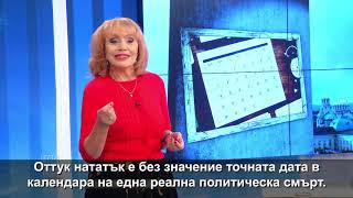 ▶️ Малка проповед 91: „Царят-тиква е гол“