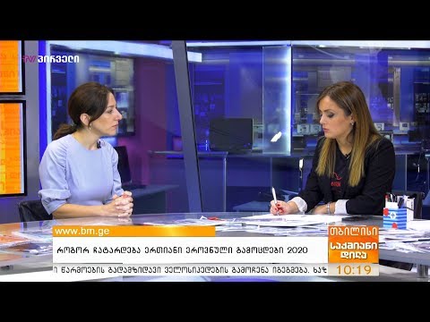 რა შეიცვლება ერთიან ეროვნულ გამოცდებში 2020-ში?