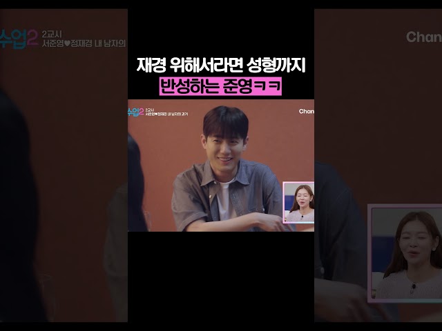 과거의 나 너무 싫어.. #신랑수업2