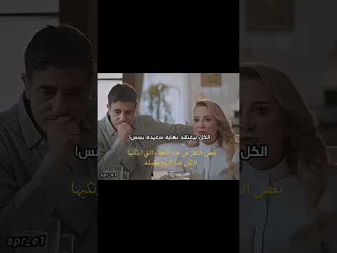 نهاية سرحان من مسلسل المتوحش مسلسلات تركية المتوحش 