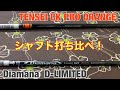 MITSUBISHI 人気のシャフト打ち比べ　TENSEI & Diamana D LIMITED