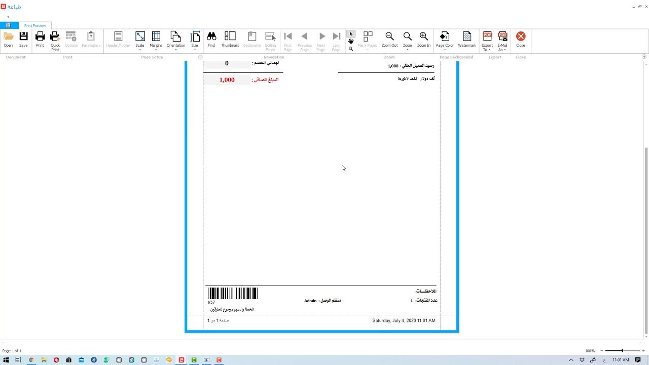 شرح فاتورة المبيعات وطريقة البيع بطرق مختلفة ضمن برنامج سبيدو لأدارة المبيعات