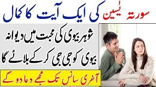Shohar Ko Kabu Karne ka Wazifa Urdu Hindi - Youtube