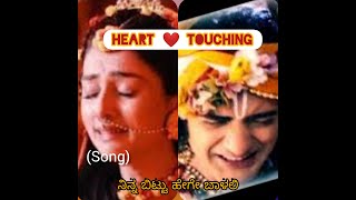 Radha Krishna Very Sad Title Song | Ninna Bittu Hege Irali ! ❤ | #KannadaRadhaKrishnaSong