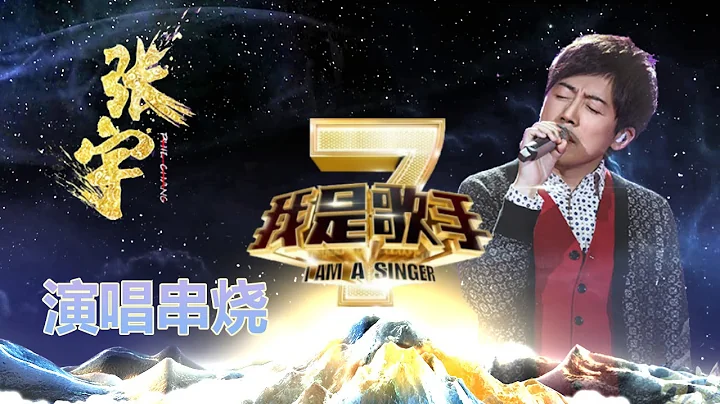 --Zhang Yu-1080P20140409