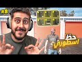 محاكي الكراجات 8 اقوى حظ مستحيل يتكرر 
